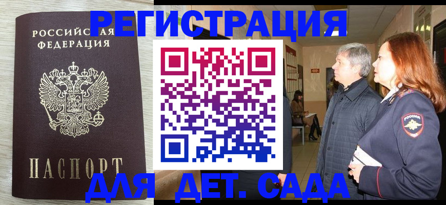 временная регистрация госуслуги в Абазе