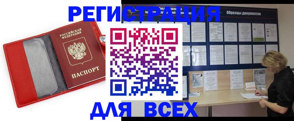 прописка от собственника в Абазе