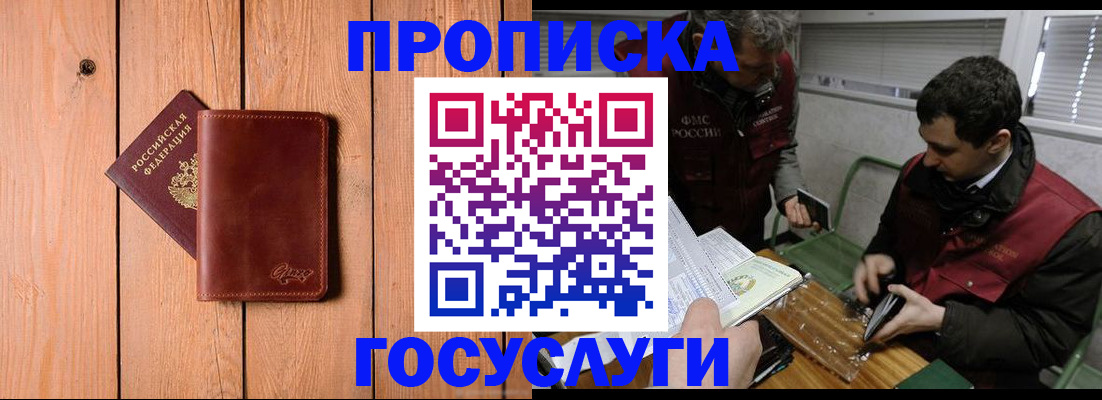 найти адрес прописки в Абазе